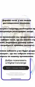 Большой by Roomers - 185