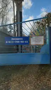 Чайка - 59
