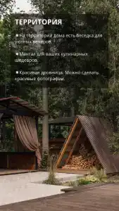 Сабадури - 54