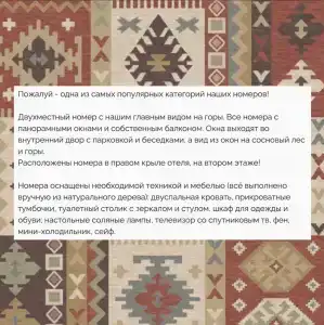 Рахат - 123