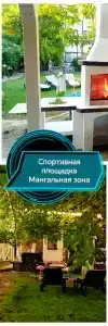 Два Капитана - 56