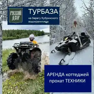 Русский Двор - 85