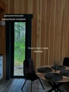 В лесу как дома - 55