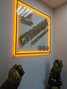 Столица - 53