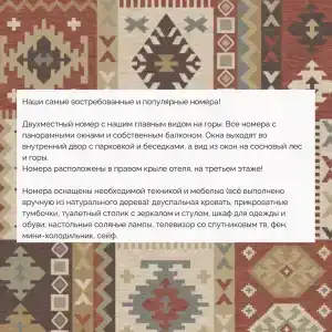 Рахат - 59