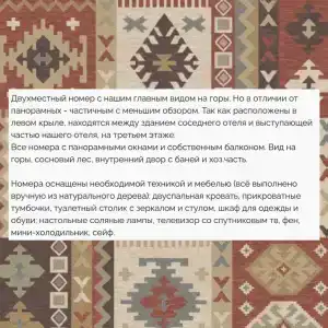 Рахат - 102