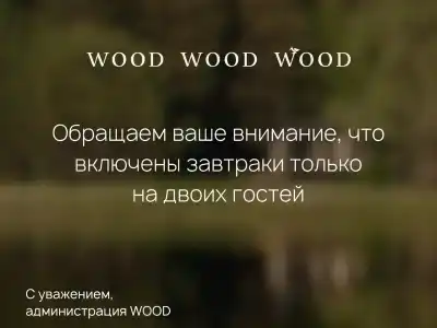 Wood Wood Wood - 102