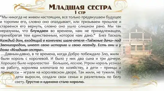 Три камина - 55