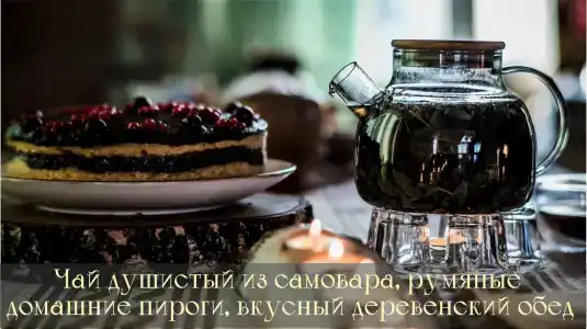 Полна Горница - 17