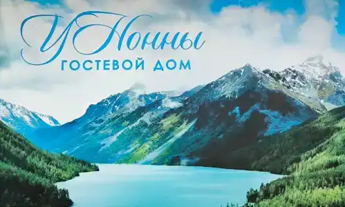 У Нонны - 99