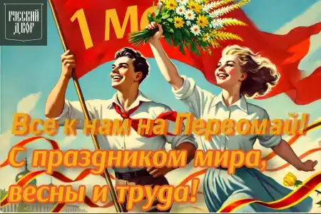 Русский Двор - 143