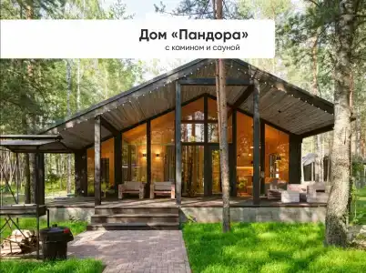 Берлога Кантри Резорт - 547