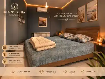 Жемчужина - 96