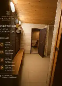 Жемчужина - 116
