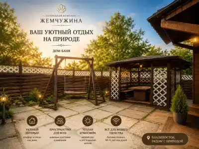 Жемчужина - 110