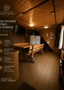 Жемчужина - 114