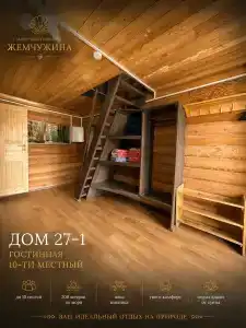 Жемчужина - 150