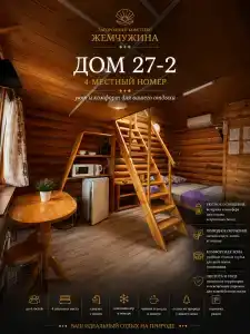 Жемчужина - 138