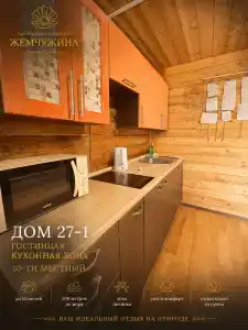 Жемчужина - 148
