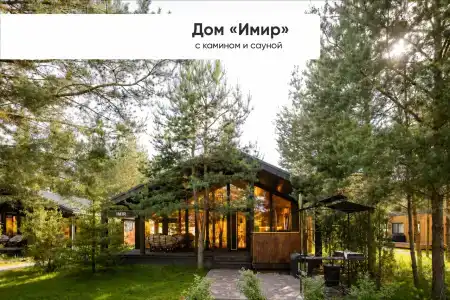Берлога Кантри Резорт - 223