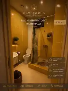 Жемчужина - 128