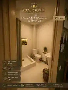 Жемчужина - 133