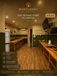 Жемчужина - 129