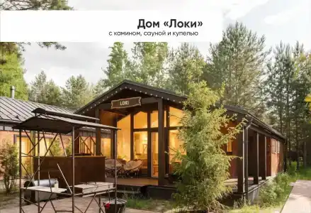 Берлога Кантри Резорт - 460