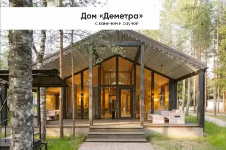 Берлога Кантри Резорт - 390