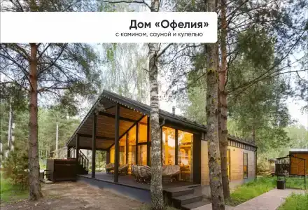 Берлога Кантри Резорт - 532