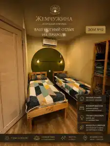Жемчужина - 132