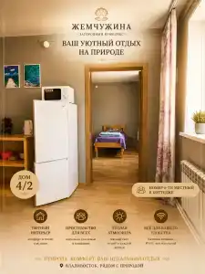 Жемчужина - 87
