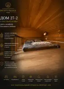 Жемчужина - 140