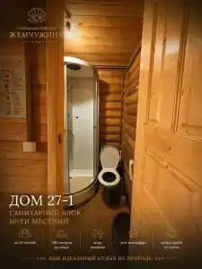 Жемчужина - 158