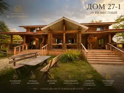 Жемчужина - 145