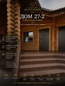 Жемчужина - 136