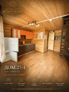 Жемчужина - 149