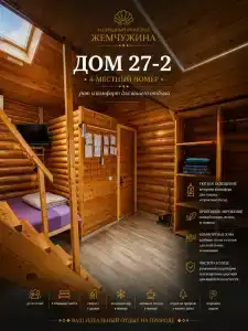 Жемчужина - 137