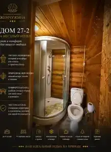 Жемчужина - 144