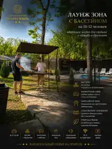 Жемчужина - 61