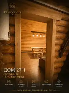 Жемчужина - 157