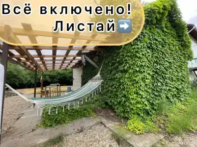 КвакХаус Домик у реки - 61
