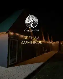 Анастасия - 25