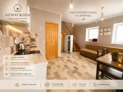 Жемчужина - 161