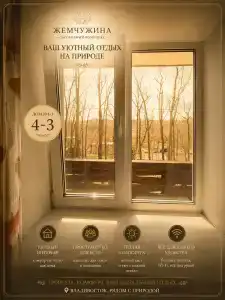 Жемчужина - 66