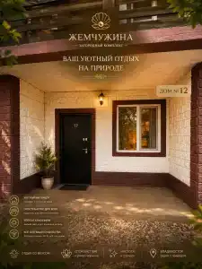 Жемчужина - 124