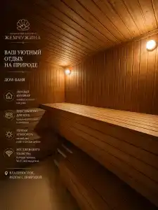 Жемчужина - 119