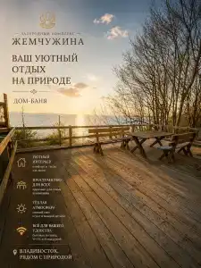 Жемчужина - 111