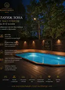 Жемчужина - 57