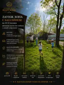 Жемчужина - 60